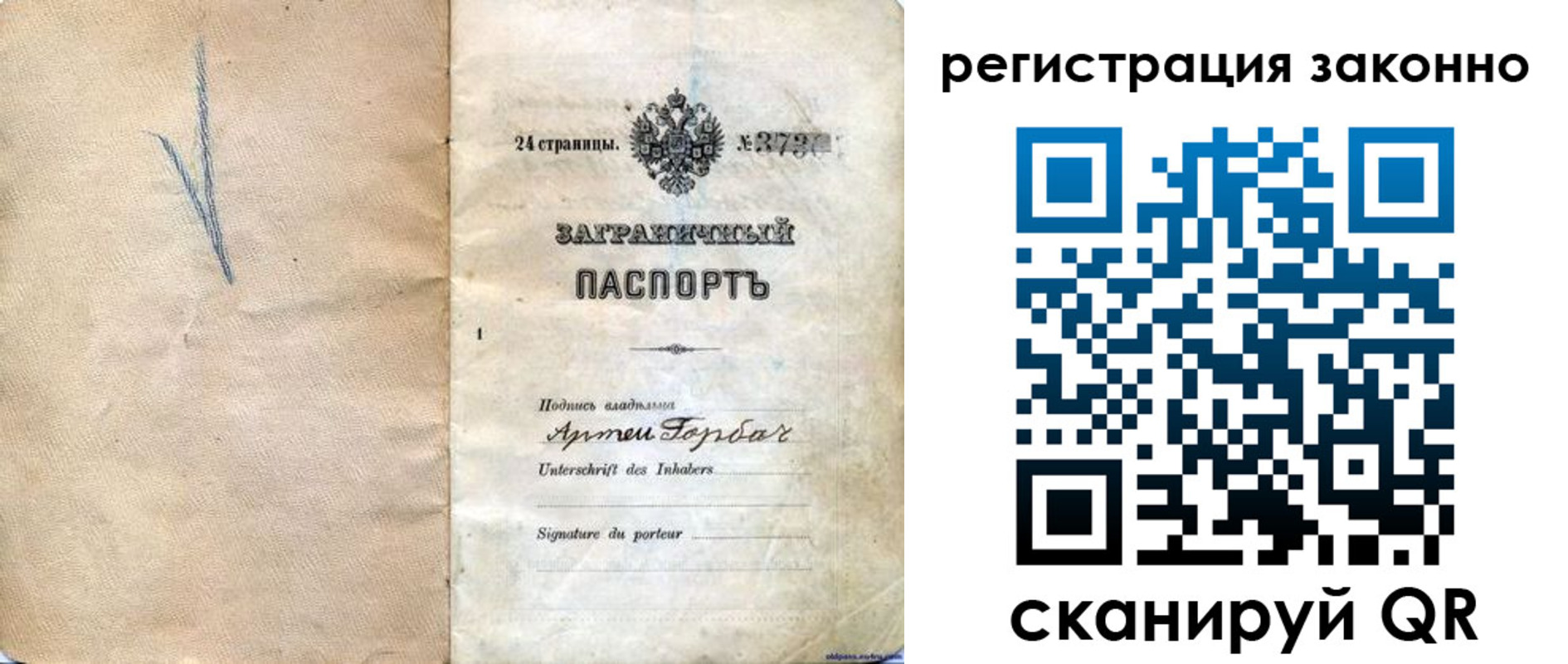 прописка законно в Тереке