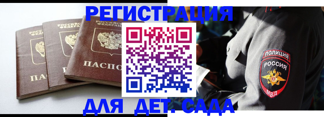 прописка поиск в Тереке