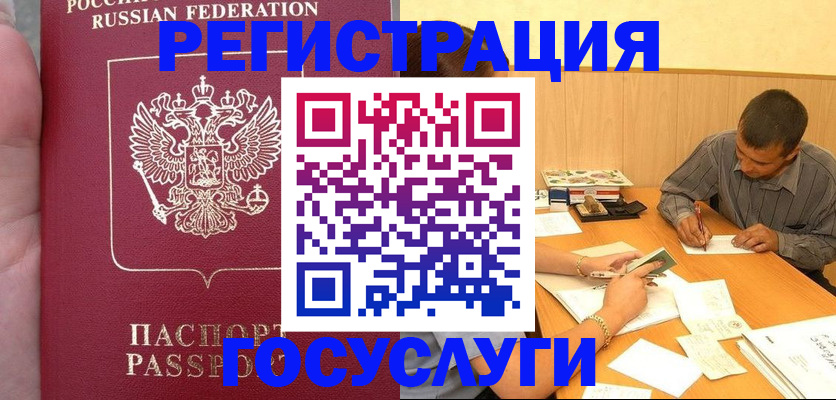 временная регистрация законно в Тереке