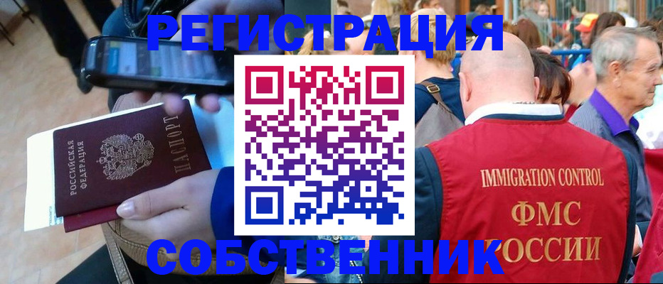 прописка штамп в Тереке