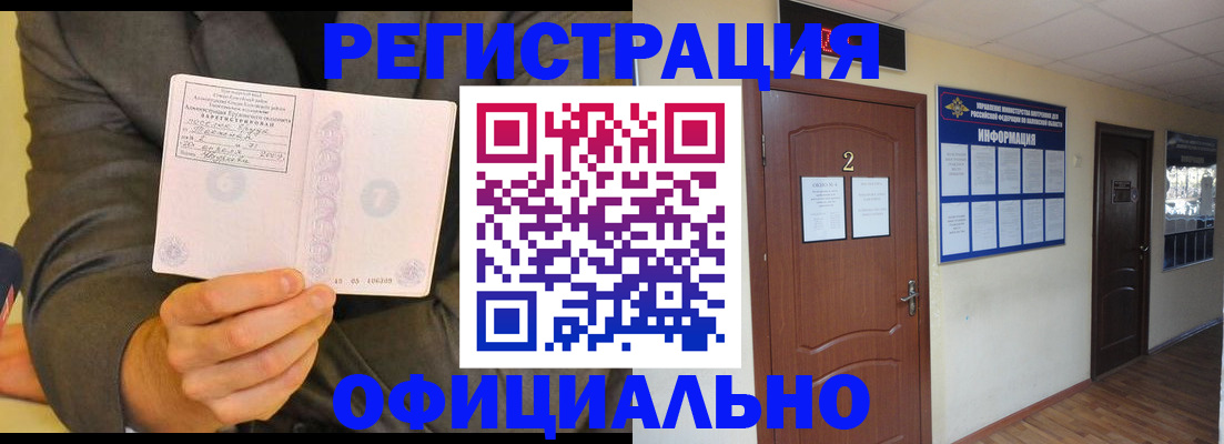 временная регистрация в Тереке