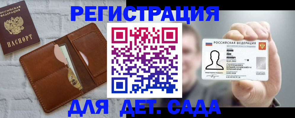 временная прописка в Тереке