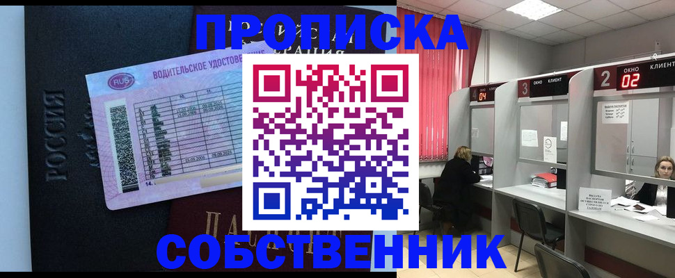 прописка ребенка в Тереке