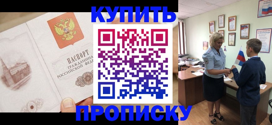 временная регистрация в квартире в Тереке