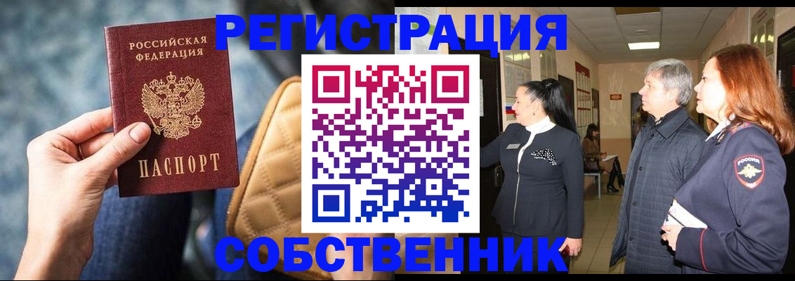прописка в Тереке